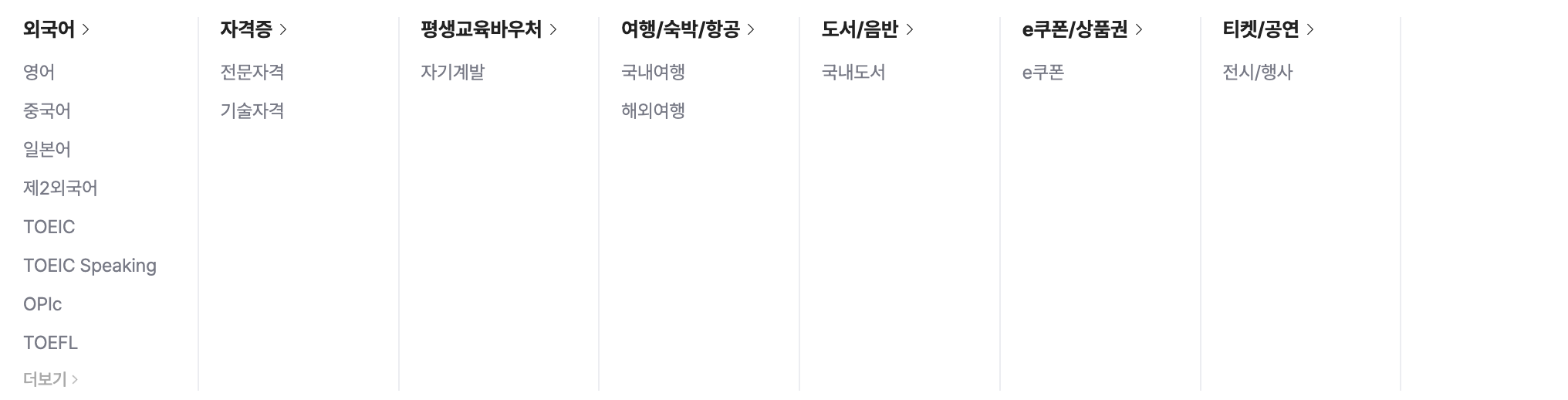 학생복지스토어 자격증