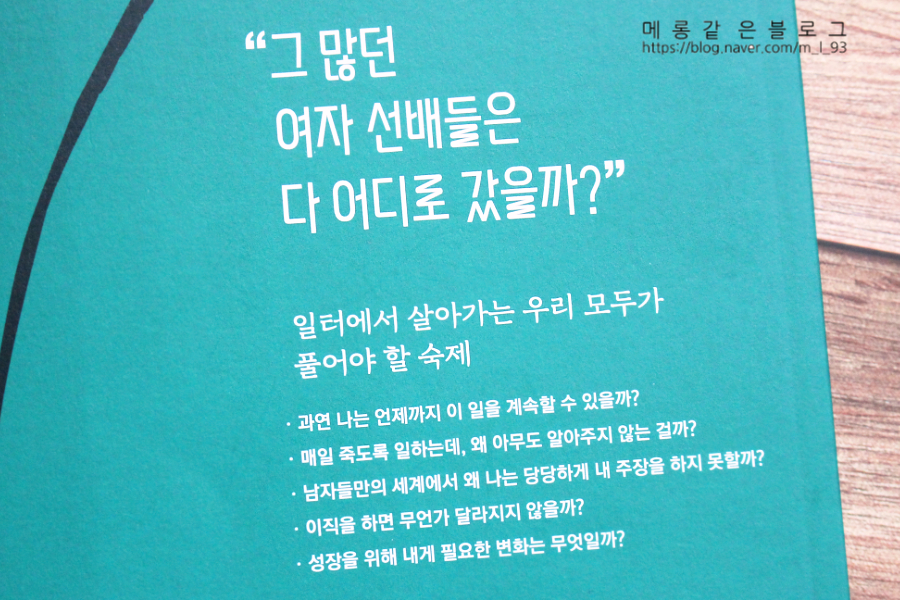 마셜 골드스미스, 2020 ) / 직장생활 베스트셀러 내_일을 쓰는 여자 ( 3