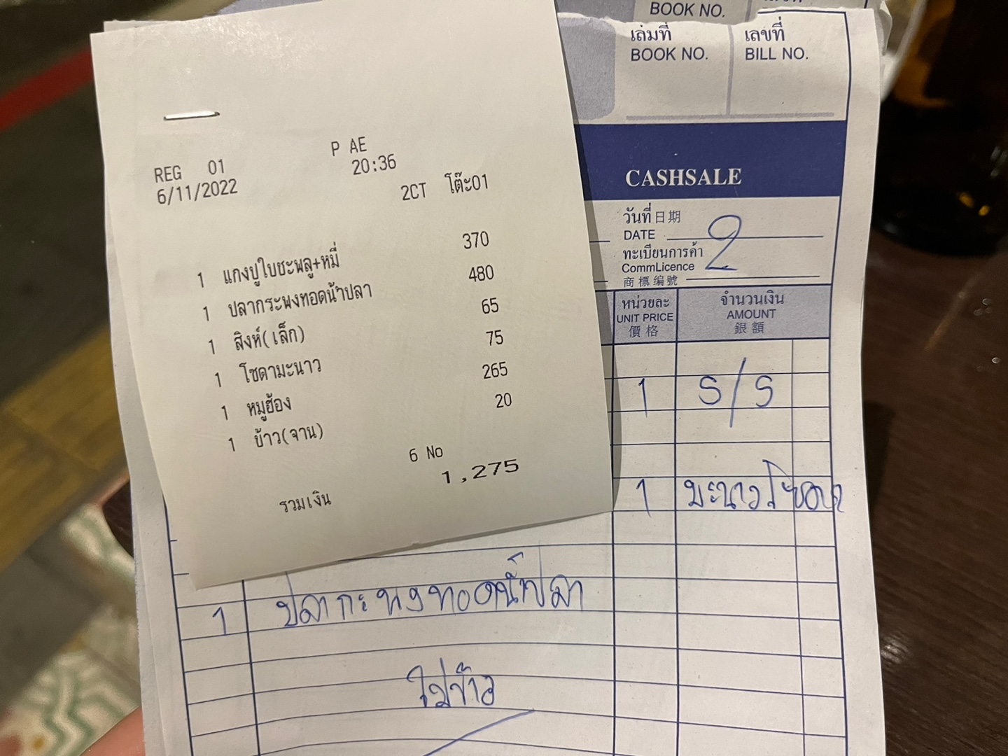 푸켓의 미슐랭 스타 레스토랑 One Chun Cafe & Restaurant 10