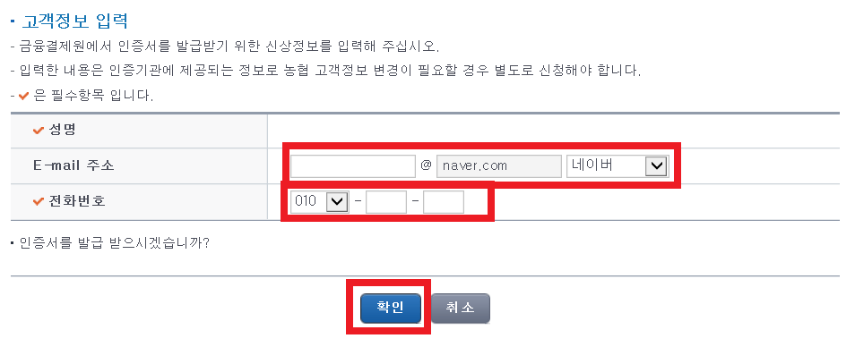 고객-정보-입력-페이지