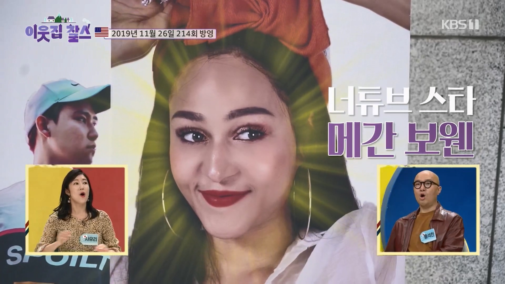 이웃집 찰스.E389.230530p.H264-F1RST.mp4_20230601_201811.566.jpg