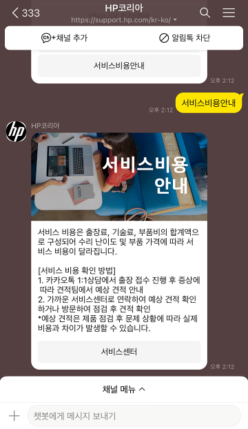 hp 출장수리