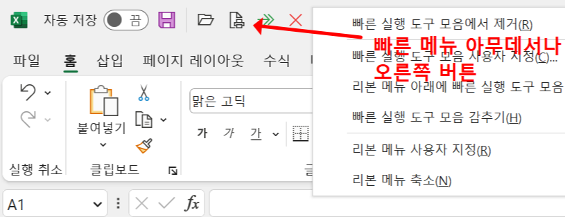 빠른 실행 명령 추가하기