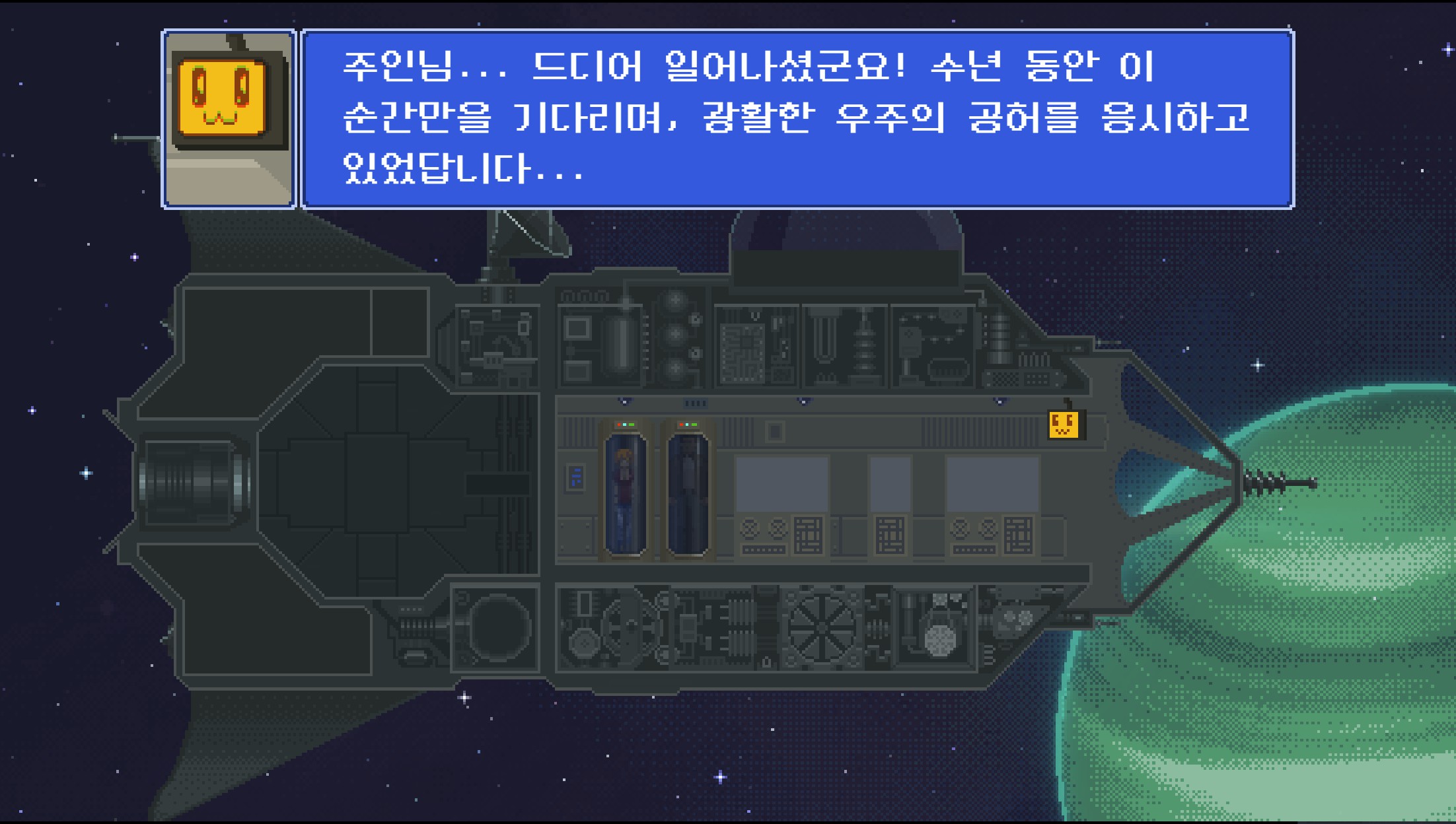  휴먼 파워드 스페이스크래프트 (Human-powered spacecraft) 리뷰&후기