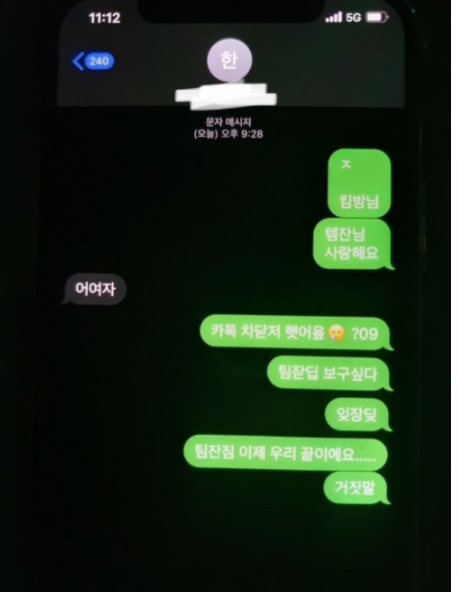 국민은행 불륜 폭로 가장 충격적인 스캔들 남녀의 행동(+인스타 커플 사진 신상)