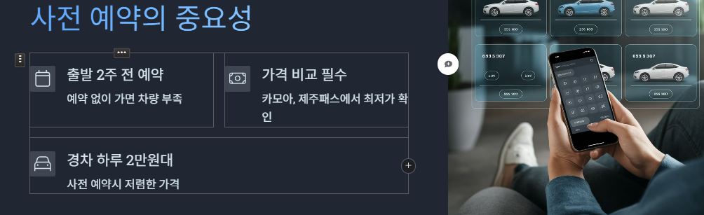 사전예약의 중요성