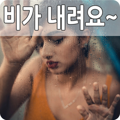  가을 장마 원인과 기간