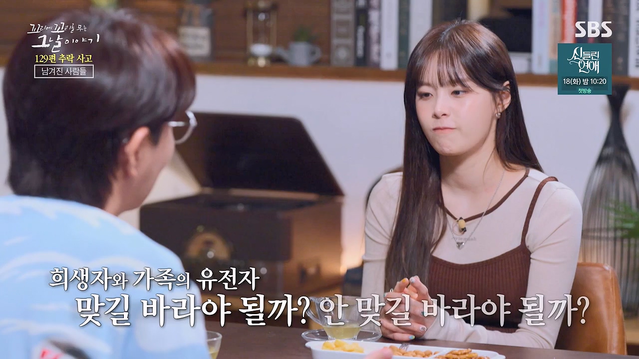 꼬리에 꼬리를 무는 그날 이야기.E131.240607p-NEXT.mp4_20240608_152715.147.jpg