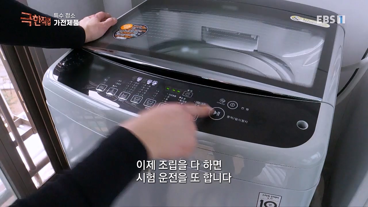 TV - 교육의 중심 EBS특수 청소.mp4_20230301_174705.898.jpg