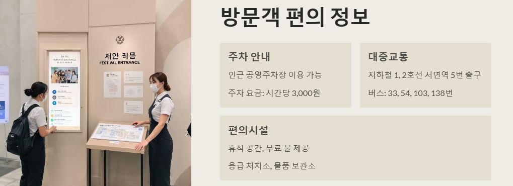 2025 부산 수제 맥주 축제: 일정,시간,장소,티켓,프로그램,맛집 정보
