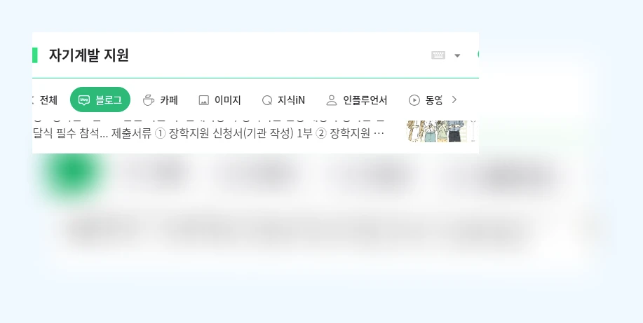 자기계발 지원_1_subsection
