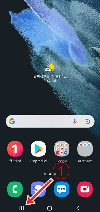 화면-하단-메뉴-버튼-클릭