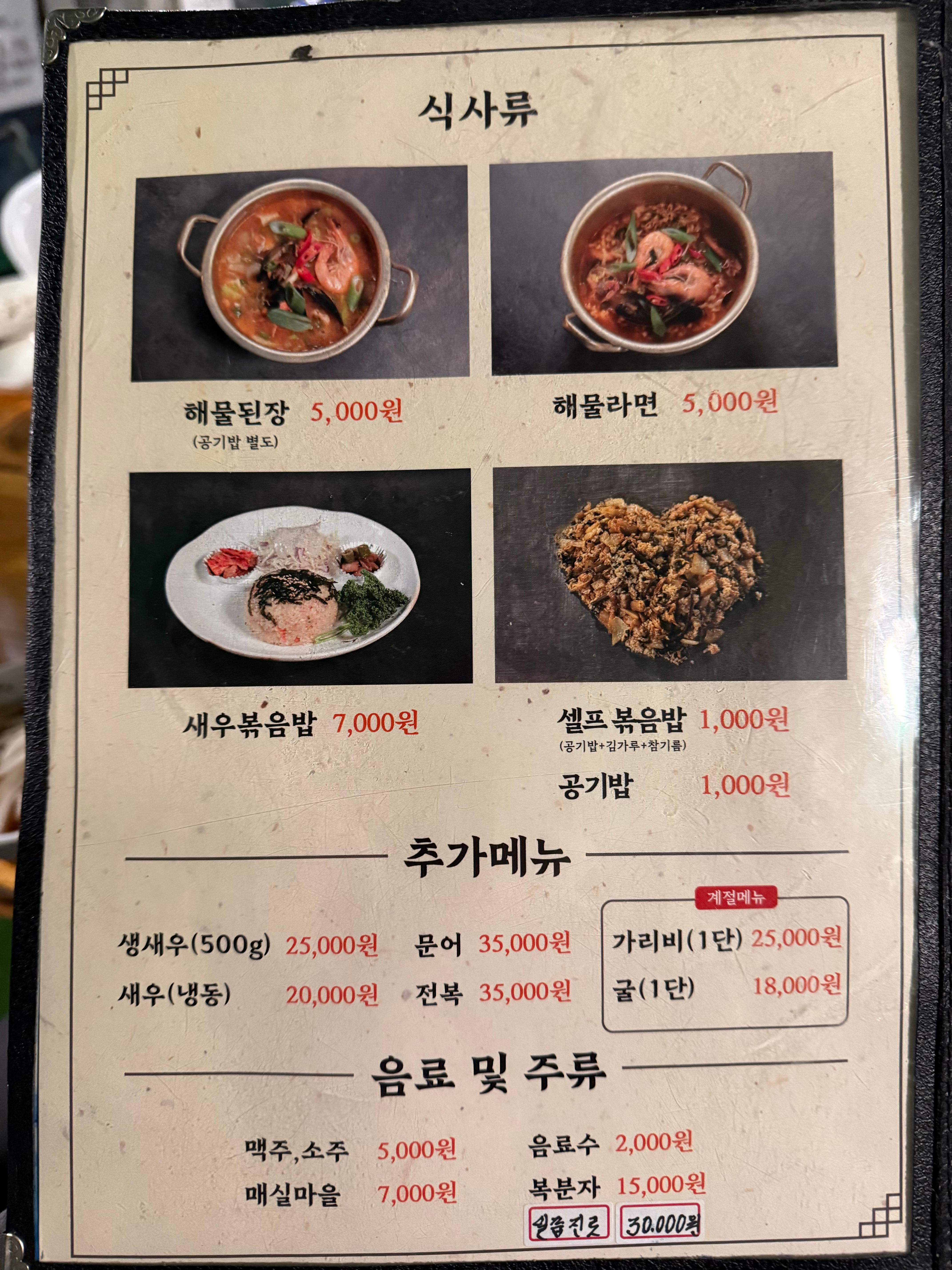초아수산메뉴