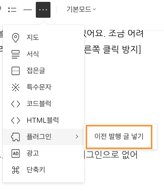 티스토리 필수 플러그인