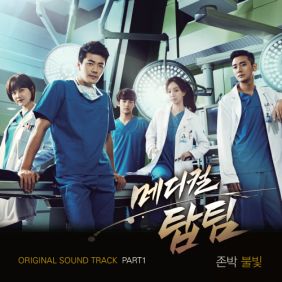  존박 불빛 듣기/가사/앨범/유튜브/뮤비/반복재생/작곡작사