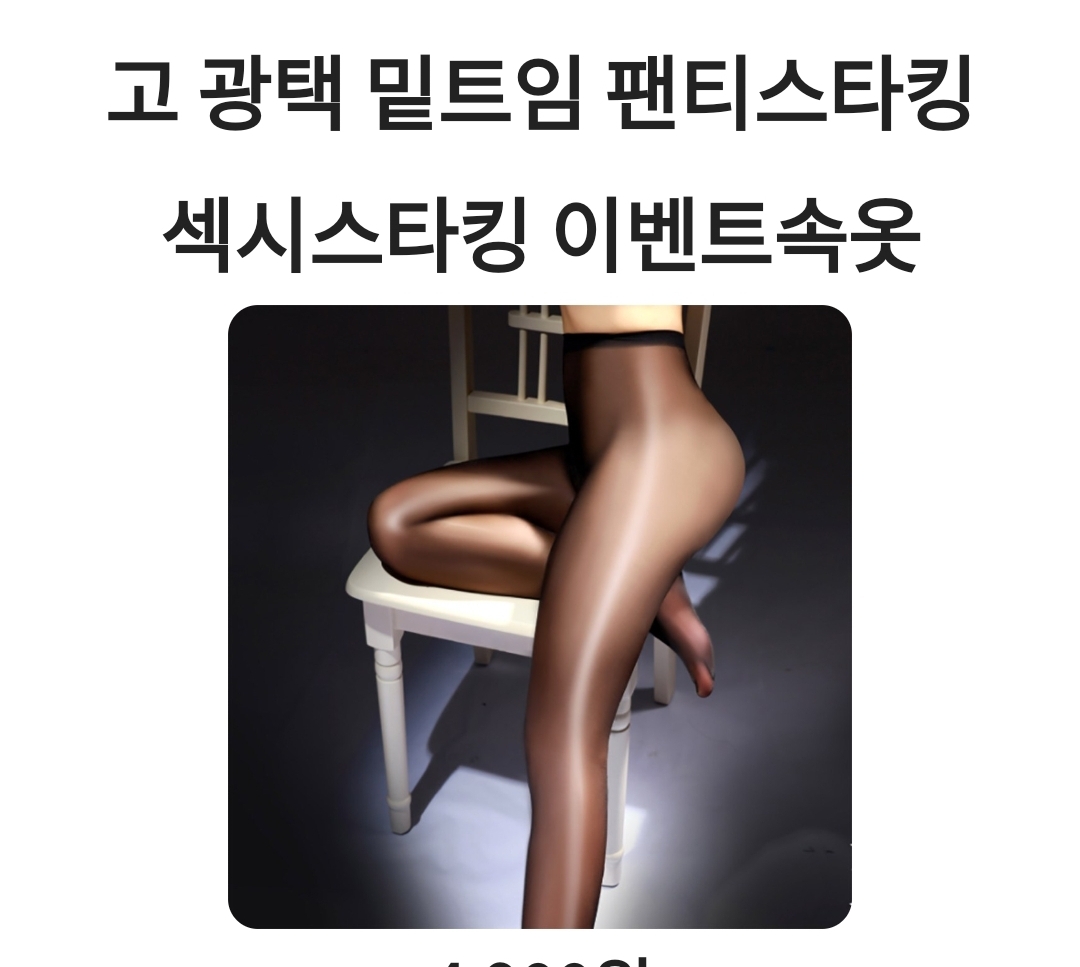  단 하나의 선물 밑트임팬티 인기 많은 그 이름이죠 무엇을 보아도 갖고샆다면 지금 뿐이에요