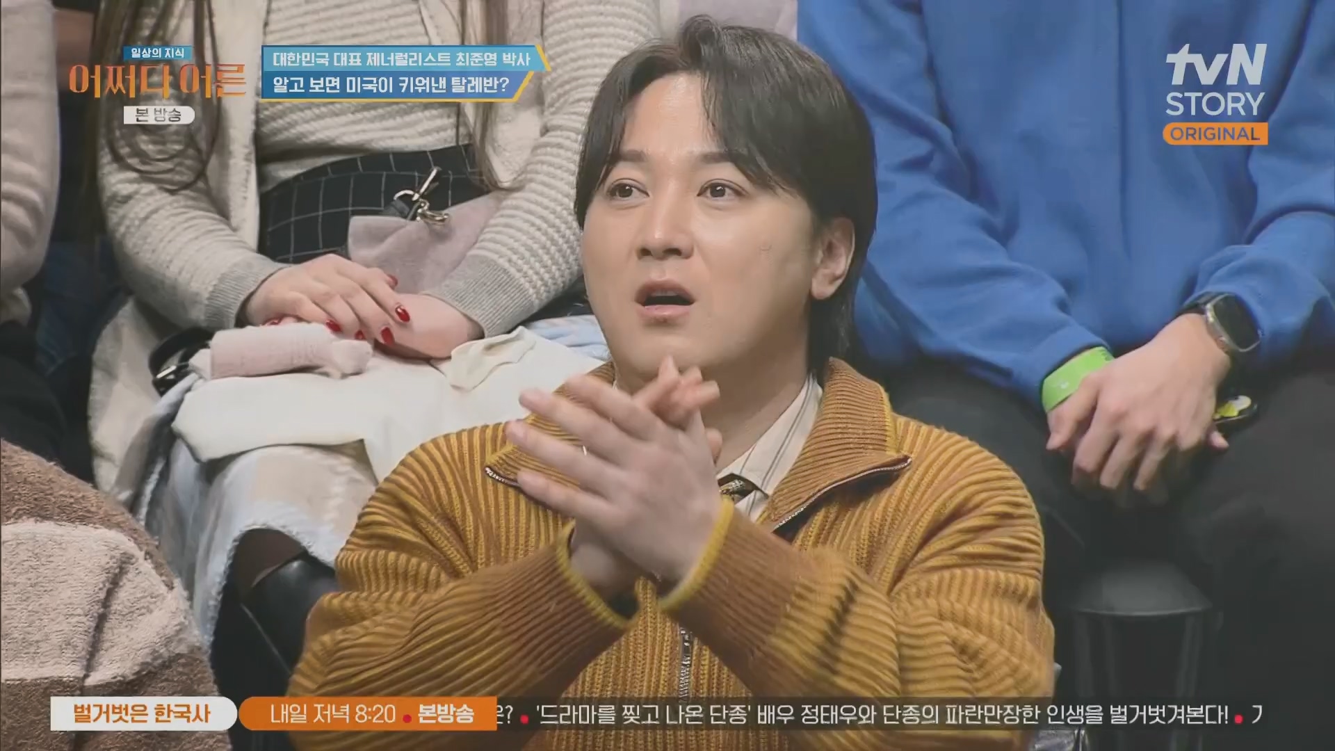 어쩌다 어른.최준영.E50.240402p.H264-F1RST.mp4_20240403_203328.338.jpg