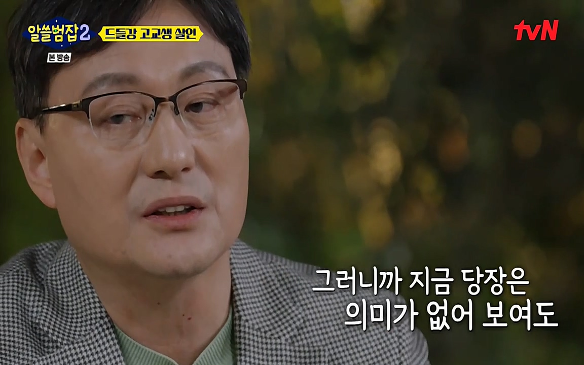 알쓸범잡 2.E15.220425p-NEXT.mp4_20220425_190616.970.jpg