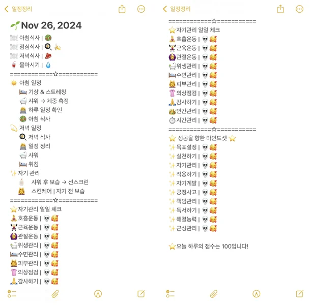 미리 알림 앱의 반복 일정이 노트앱의 일정정리에 자동으로 들어가게 하는 단축어-&quot;노트로&quot;를 실행한 후 메모앱에서 확인하기를 설명한 이미지