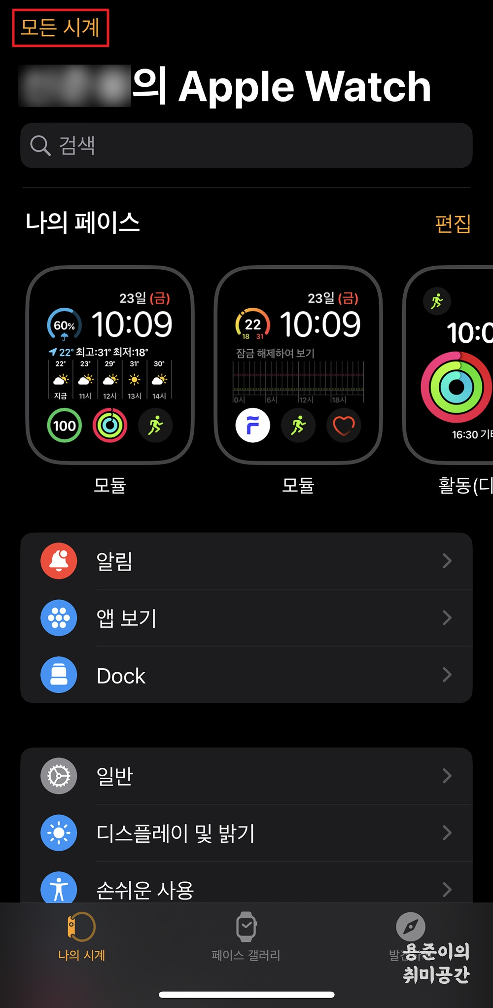 애플워치 배터리 절약방법 - 간단한 설정으로 배터리 절약하기 - 애플워치 배터리 절약방법 애플워치 배터리 절약방법 - 간단한 설정으로 배터리 절약하기 - 애플워치 배터리 절약방법