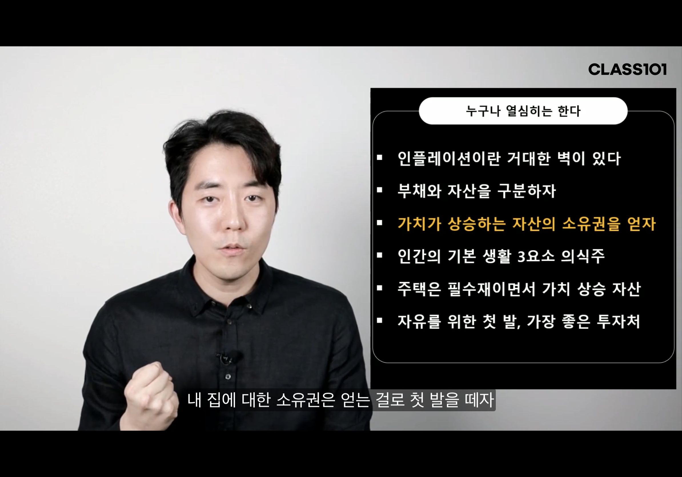  C1-2 누구나 열심히는 한다