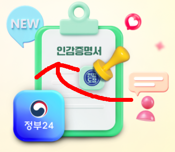 인감증명서 발급신청하기