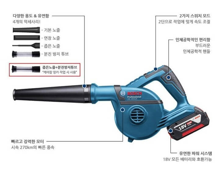 BOSHE 보쉬 18V 충전 송풍기 GBL 18V-120 (배터리 5.0Ah) 충전 브로워 무선 부로와 충전배풍기 무선 송풍기