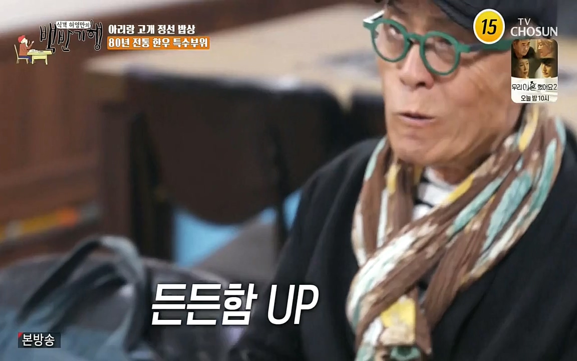 식객 허영만의 백반기행.E153.220521p-NEXT.mp4_20220521_174745.562.jpg