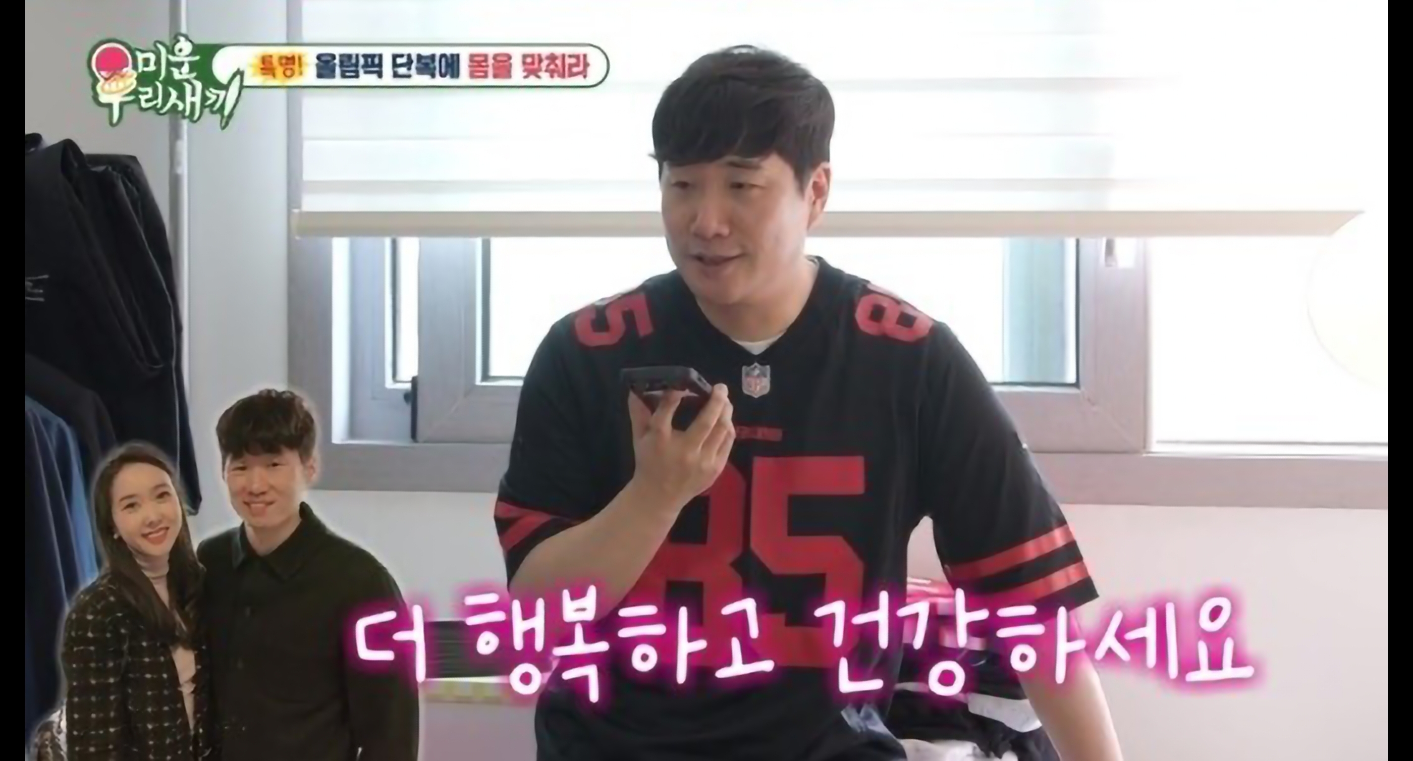 배성재