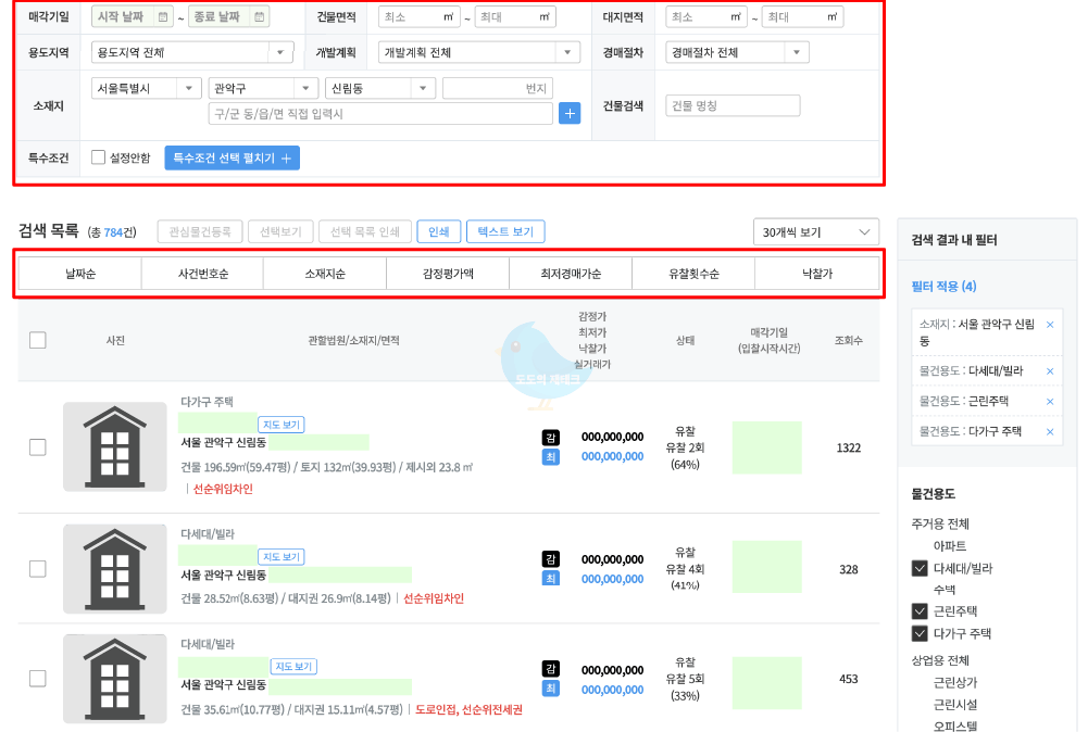 두인 경매