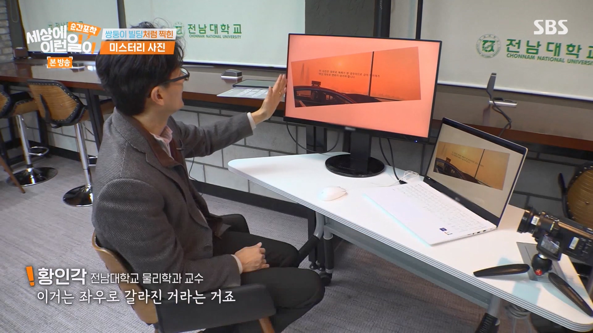 순간포착 세상에 이런일이.E1263.240203p-NEXT.mp4_20240204_162908.775.jpg
