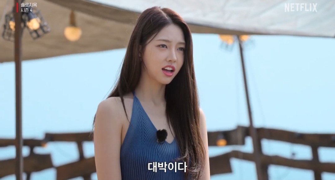 솔로지옥4