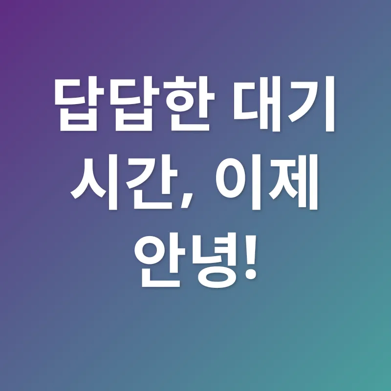 운전면허 적성검사 간소화_1