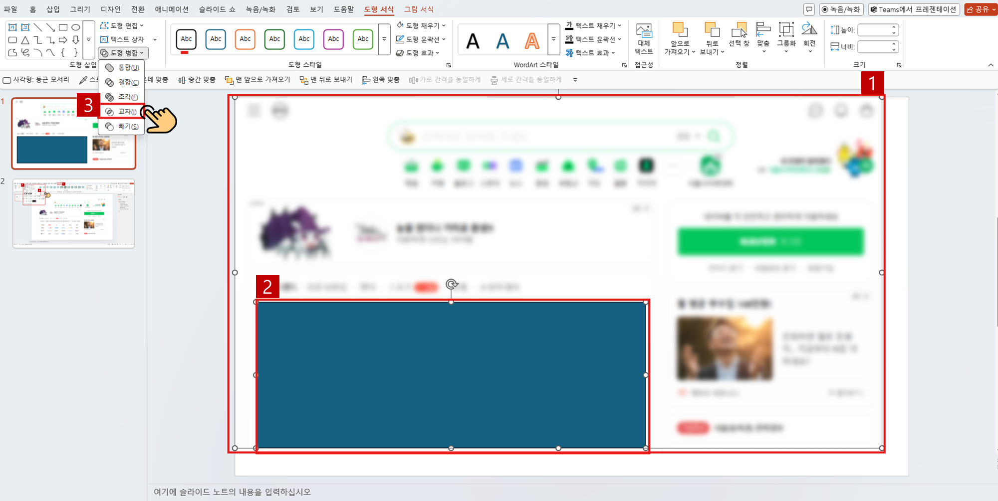 PPT 모자이크 step4