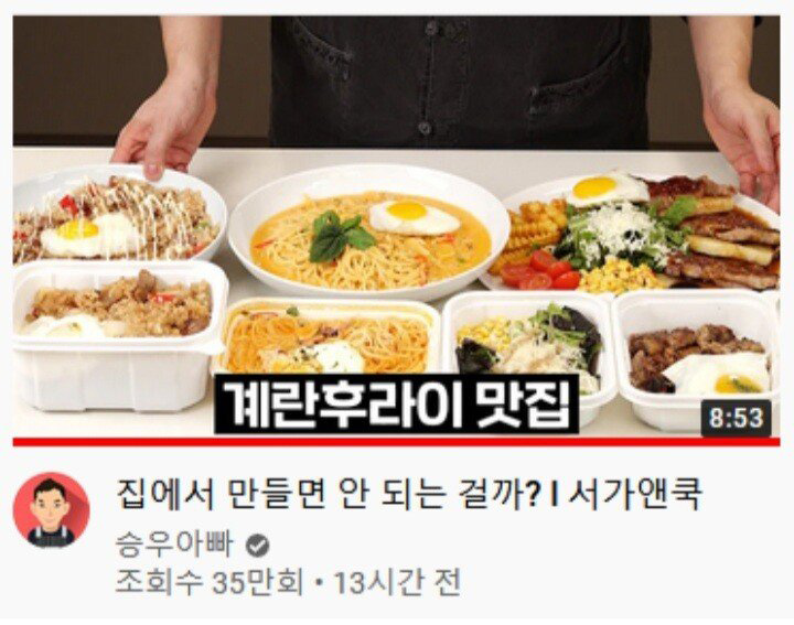  유튜버가 프랜차이즈 레시피를 풀어도 상관없는 이유