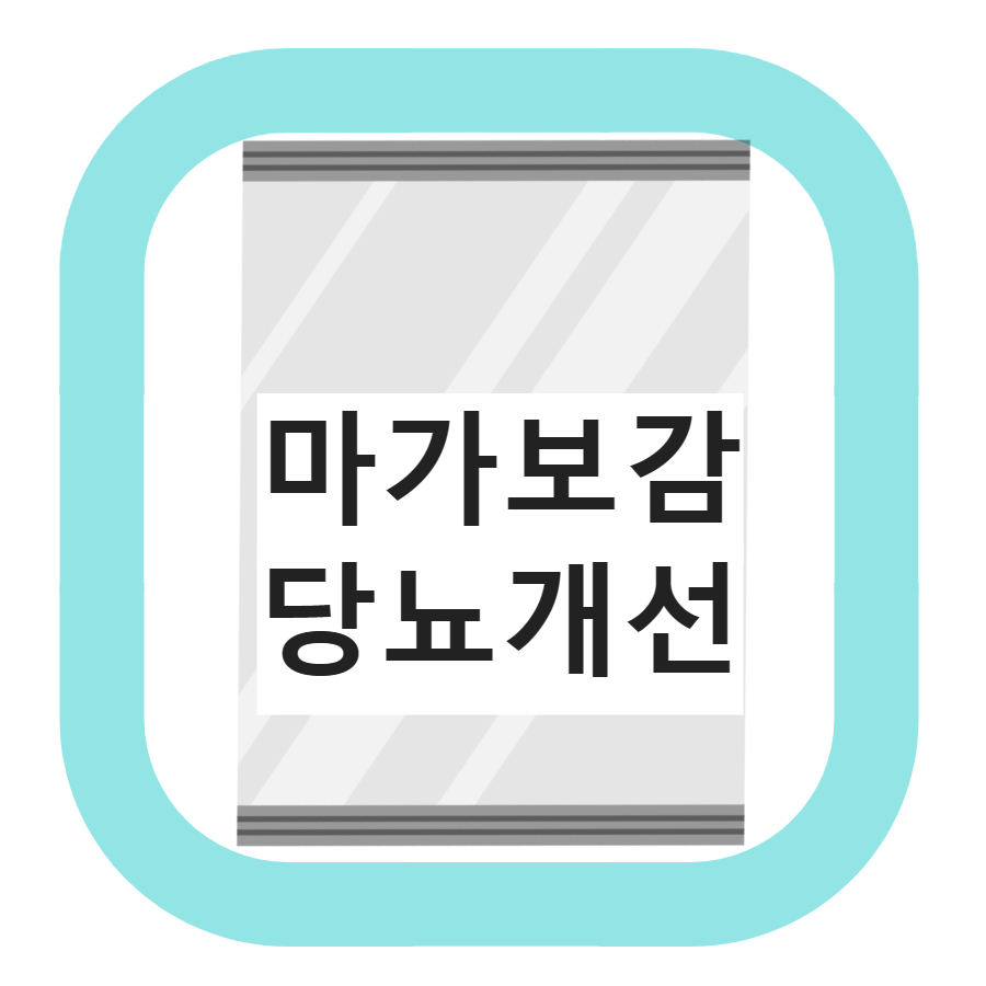  마가보감 효능 및 가격 마가목과 엉겅퀴 정의