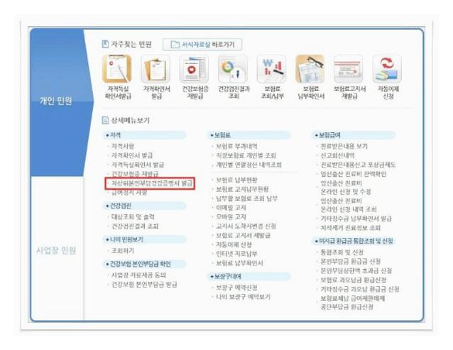 차상위계층 증명서 인터넷