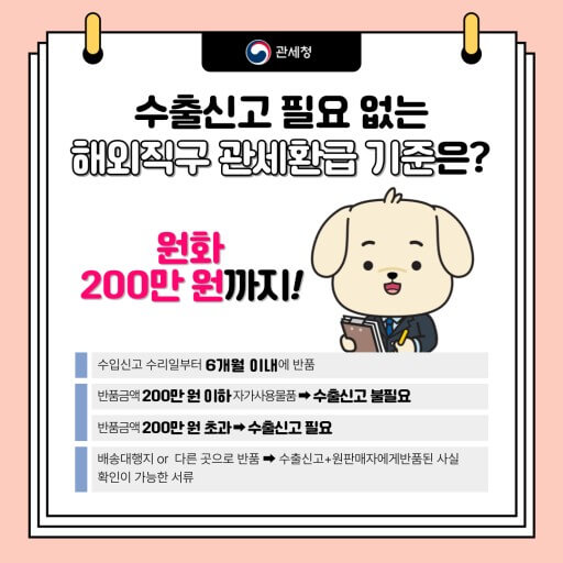 관세 체크