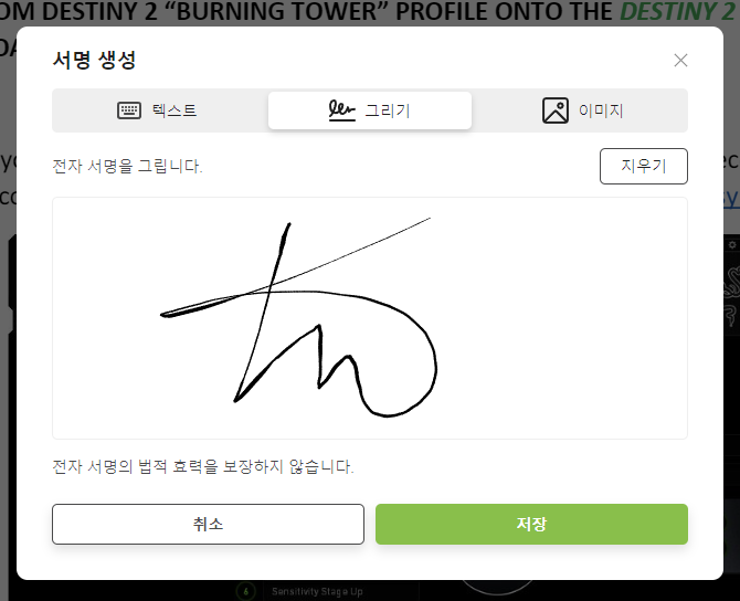PDFCandy 서명 그리기 기능