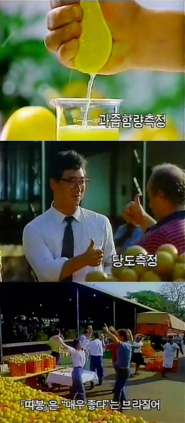 옛날 오렌지 광고의 따봉 부분을 캡처화면이다.