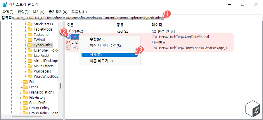 탐색기 기록 경로 이동 후 URL 제거