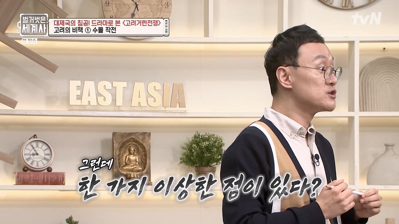 벌거벗은 세계사.E135.240124p-NEXT.mp4_20240717_211504.853.jpg