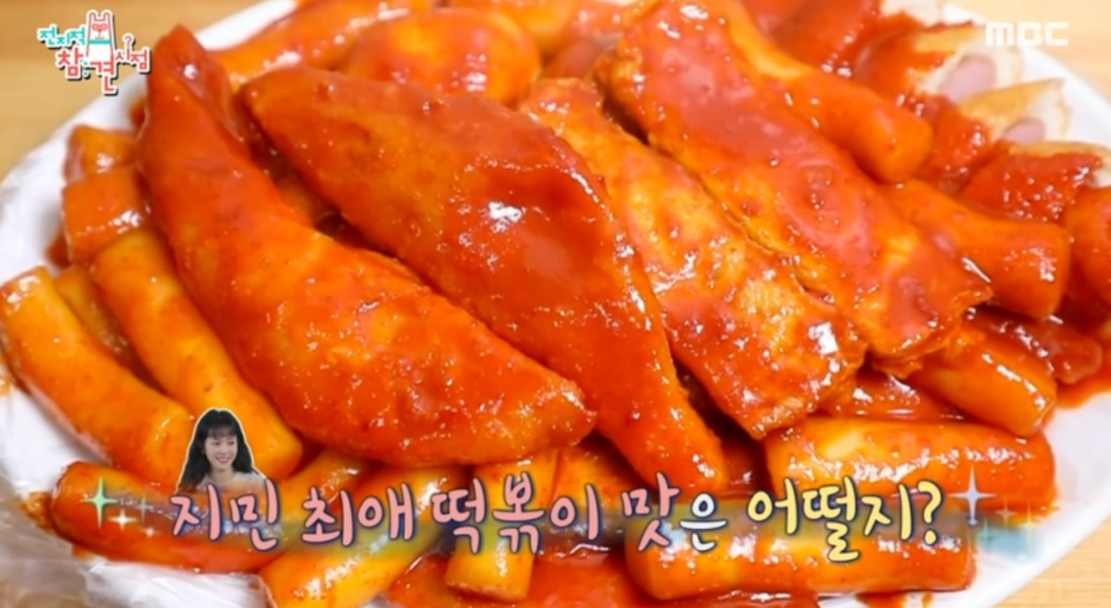 한지민떡볶이