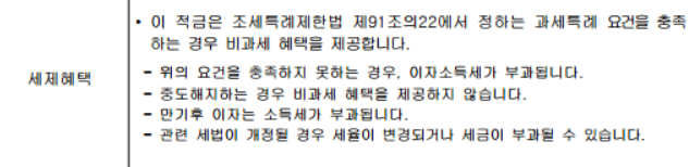IBK기업은행 IBK청년도약계좌