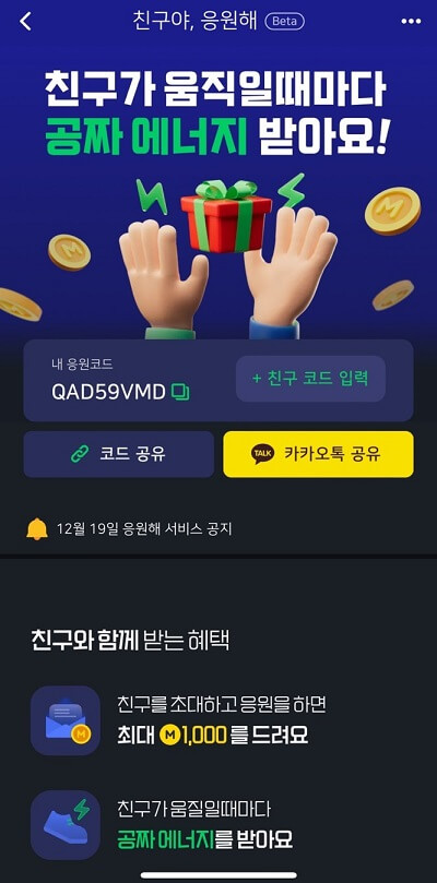 야핏무브-추천인