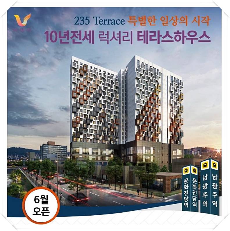 비테라 인테라스 광주 10년임대 모델하우스