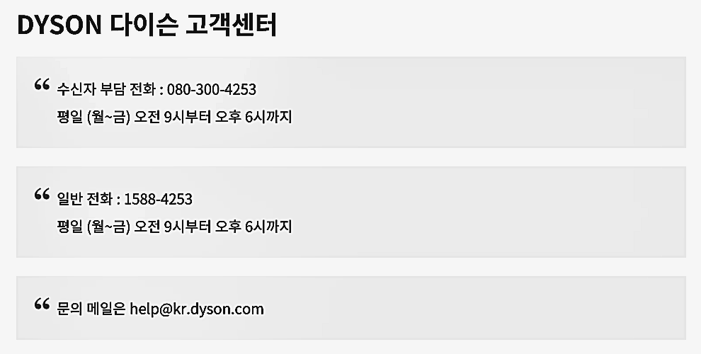  다이슨 청소기 서비스센터 as센터 찾기!