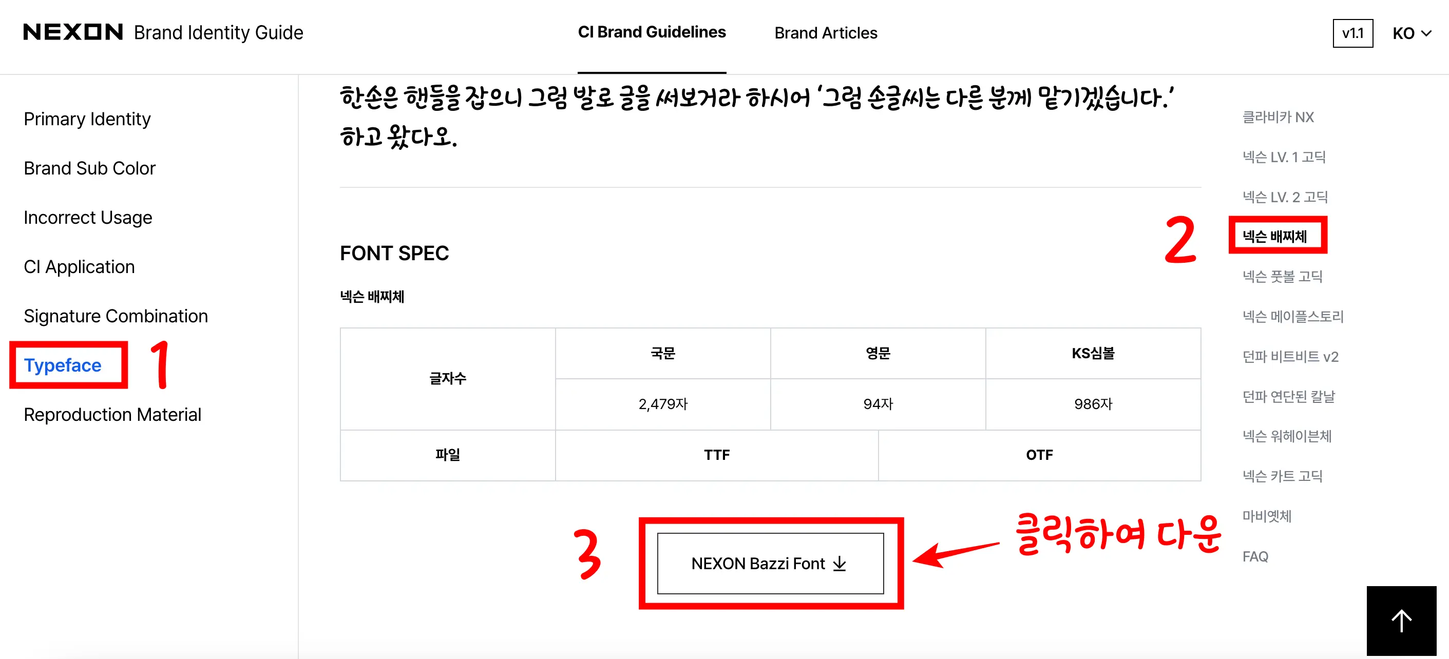 다운로드