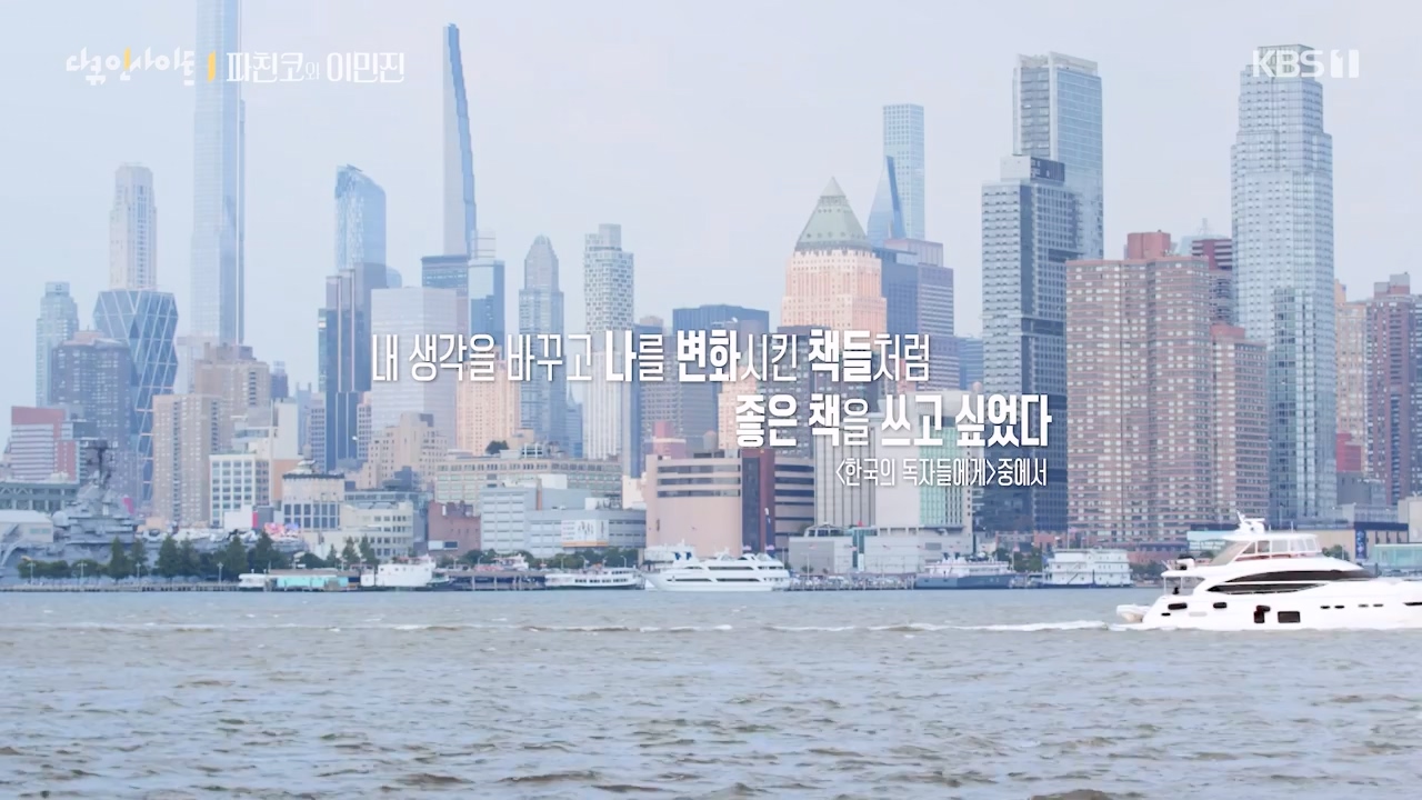 광복절 기획 다큐 인사이트.E158.230818p-NEXT.mp4_20230820_103317.126.jpg