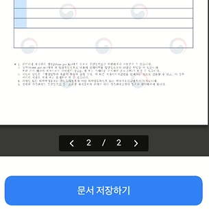  토스에서 코로나 예방접종증명서 주민등록등본 발급 받기